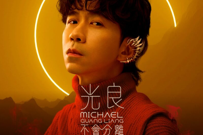 Michael Guang Liang Gelar Konser “Lonely Planet 3.0” di Jakarta, Tiket Dijual Mulai 24 Januari 2026